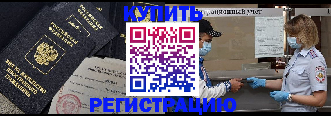 прописка иностранных граждан в Юрьев-Польском