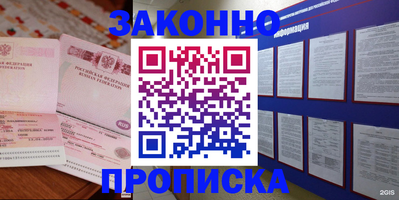 прописка для работы в Юрьев-Польском